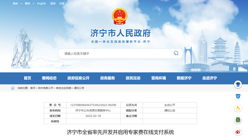 济宁网站优化:城市品牌力的新引擎